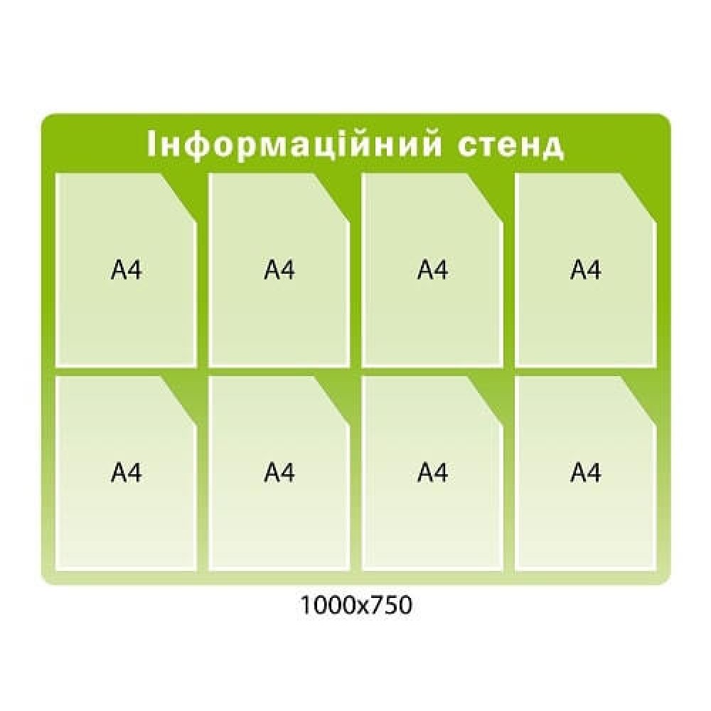 Інформаційний стенд біло-салатовий на 8 кишень А4